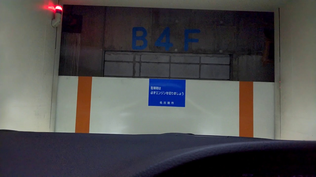 松○屋 南館 駐車場 発進シークエンス