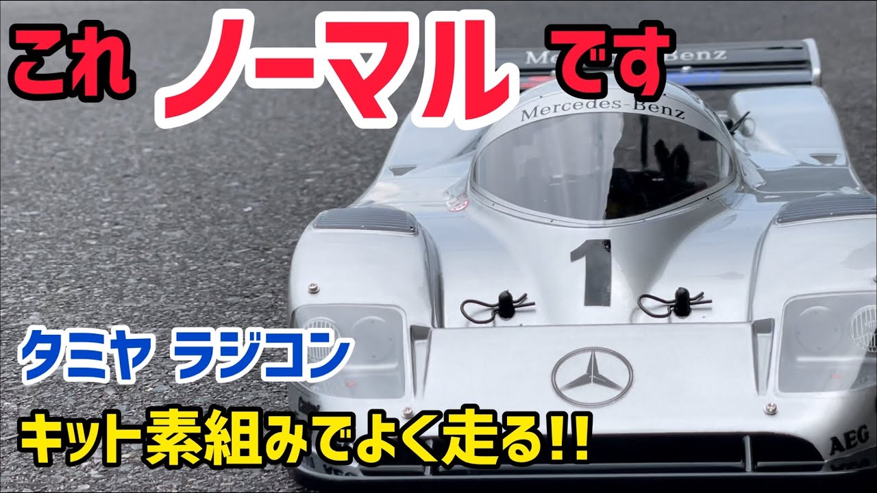 【超カッコイイ】1990メルセデス・ベンツ Cカーの走りがカッコよすぎた