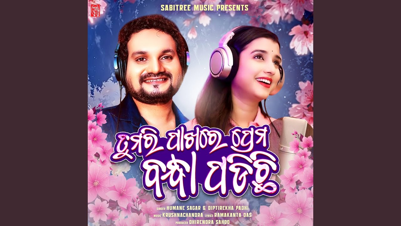Tumari Pakhare Prema Bandha Padichhi