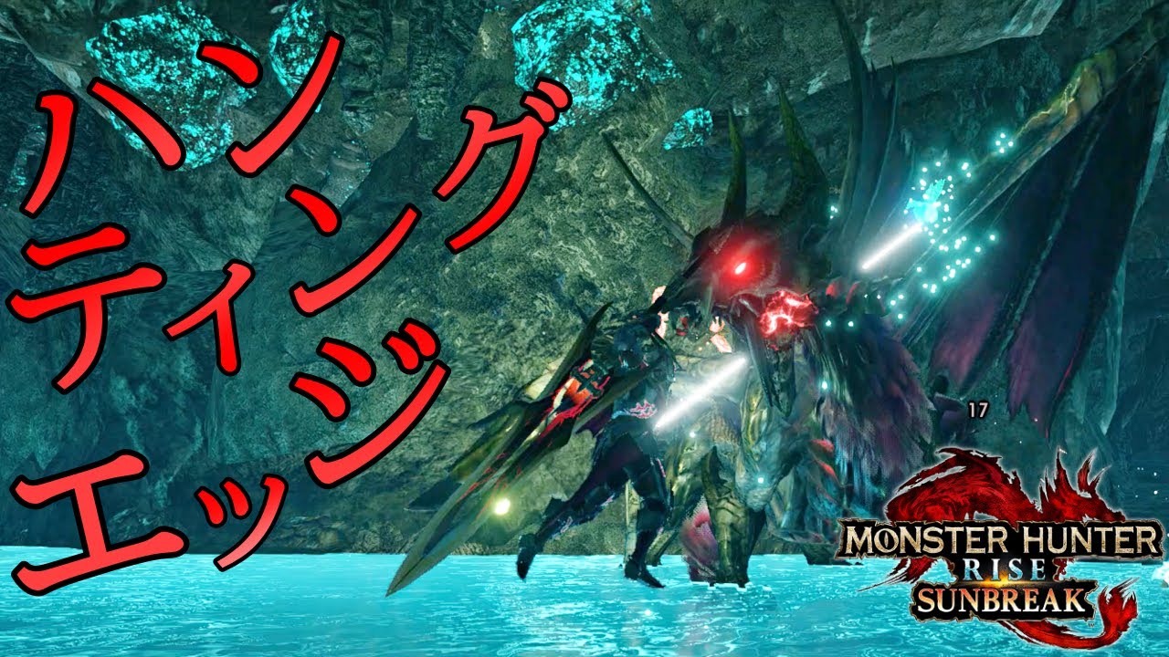 【サンブレイク】ハンティングエッジ＋激昂斬で体験版のメルゼナ倒した人俺以外にいる？？【モンハンサンブレイク/大剣】