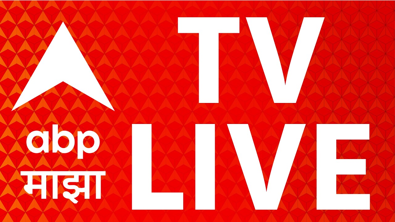 ABP Majha LIVE | Maharashtra News | Monsoon Update | Vidhan Parishad Election | Marathi News