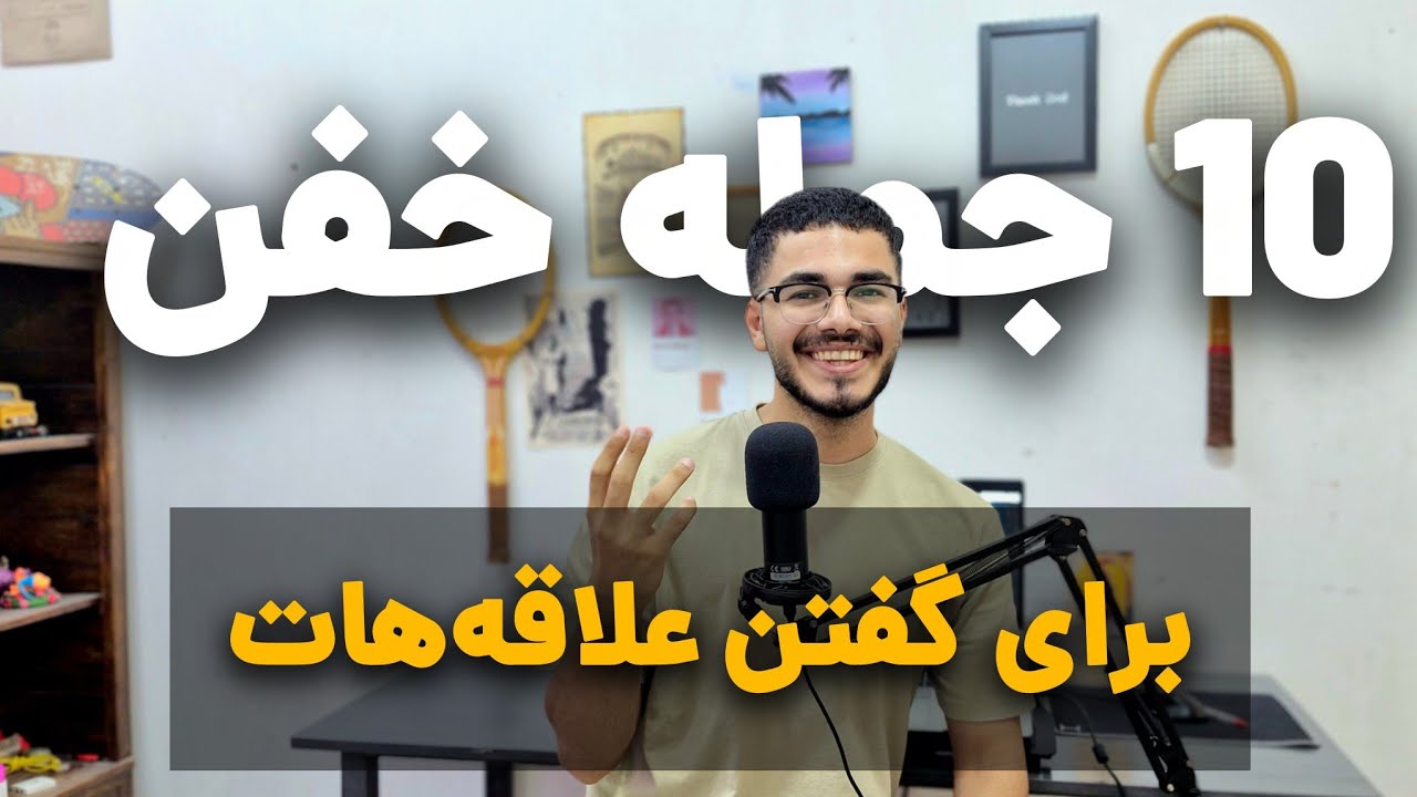دیگه نگو I like 😅 | 10 Real English Phrases You’ll Love!