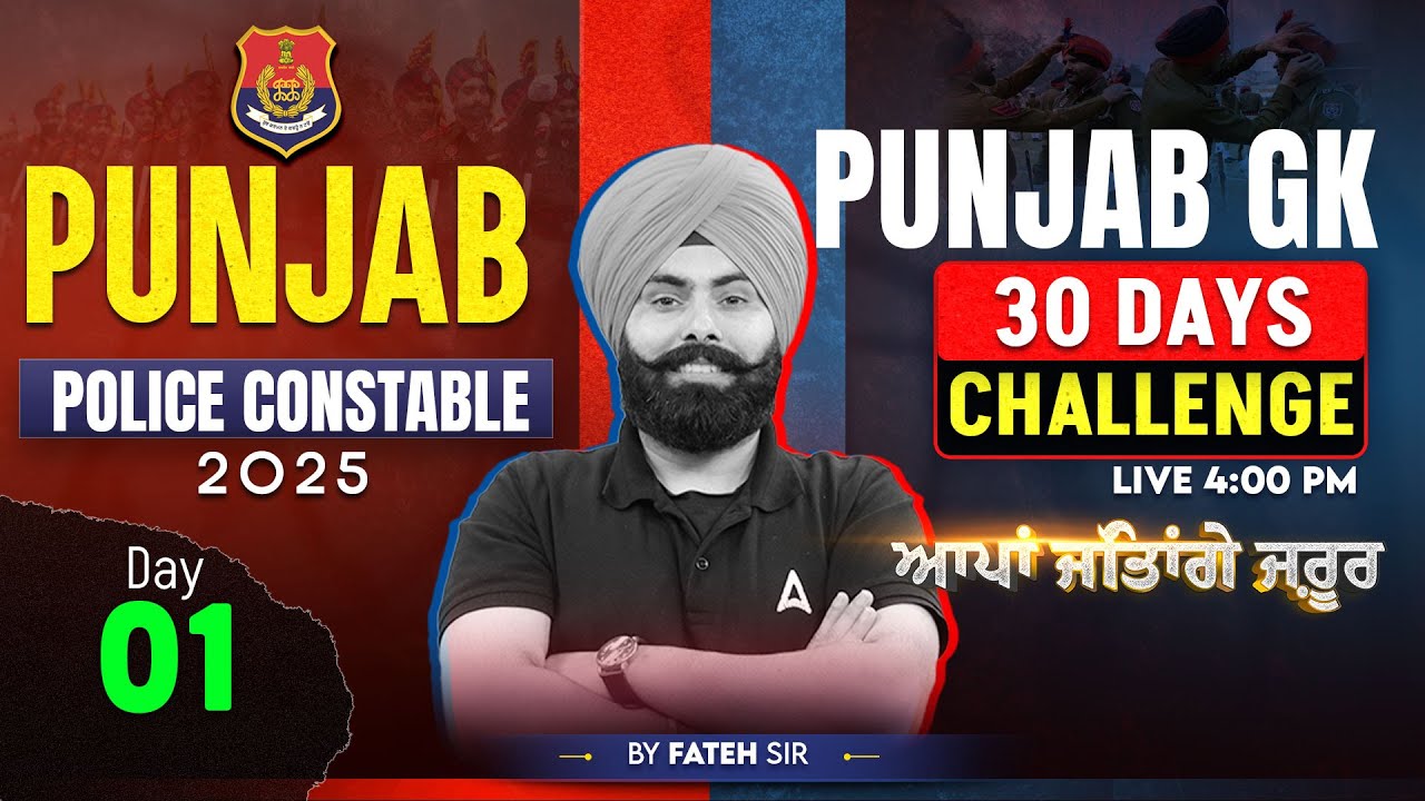 Punjab Police Constable Exam Preparation 2025 | Punjab GK Class | 30 Days Challenge | Fateh Sir
