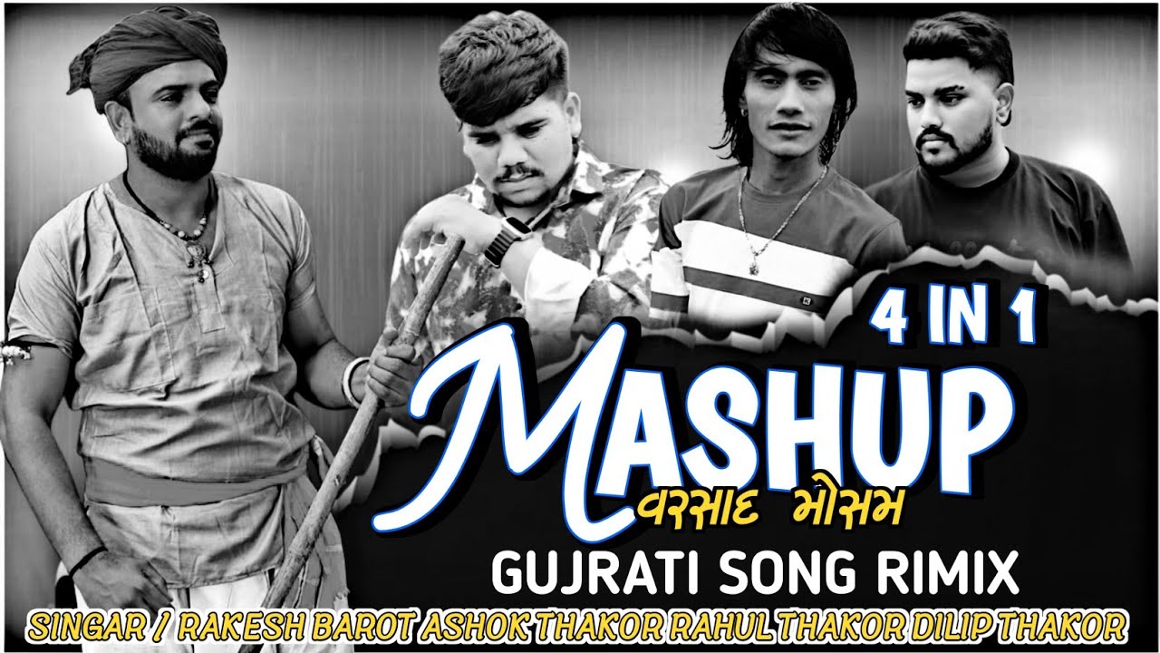 // MASHUP// NEW GUJRATI SONG - RAKESH BAROT-ASHOK THAKOR-RAHUL THAKOR-DILIP THAKOR ગુજરાતી સોંગ