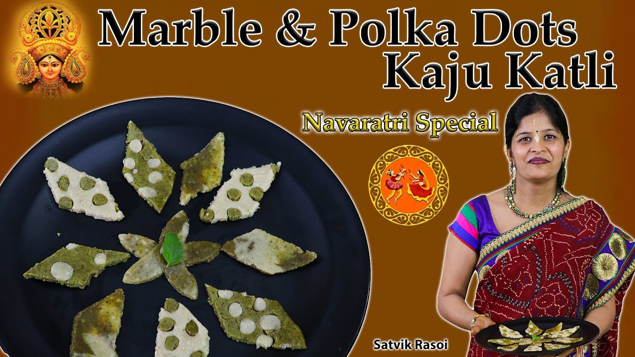 काजू कतली | Marble & Polka Dots Kaju Katli | Navaratri Special | Satvik Rasoi