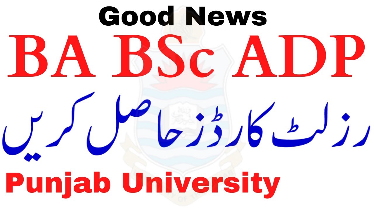 BA BSc ADP Annual 2022 Result Cards PU