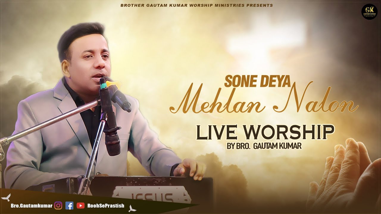 Masih Song - Sone Deyan Mehlan Naalo | Brother Gautam Kumar | Live From | @GautamKumarMinistries