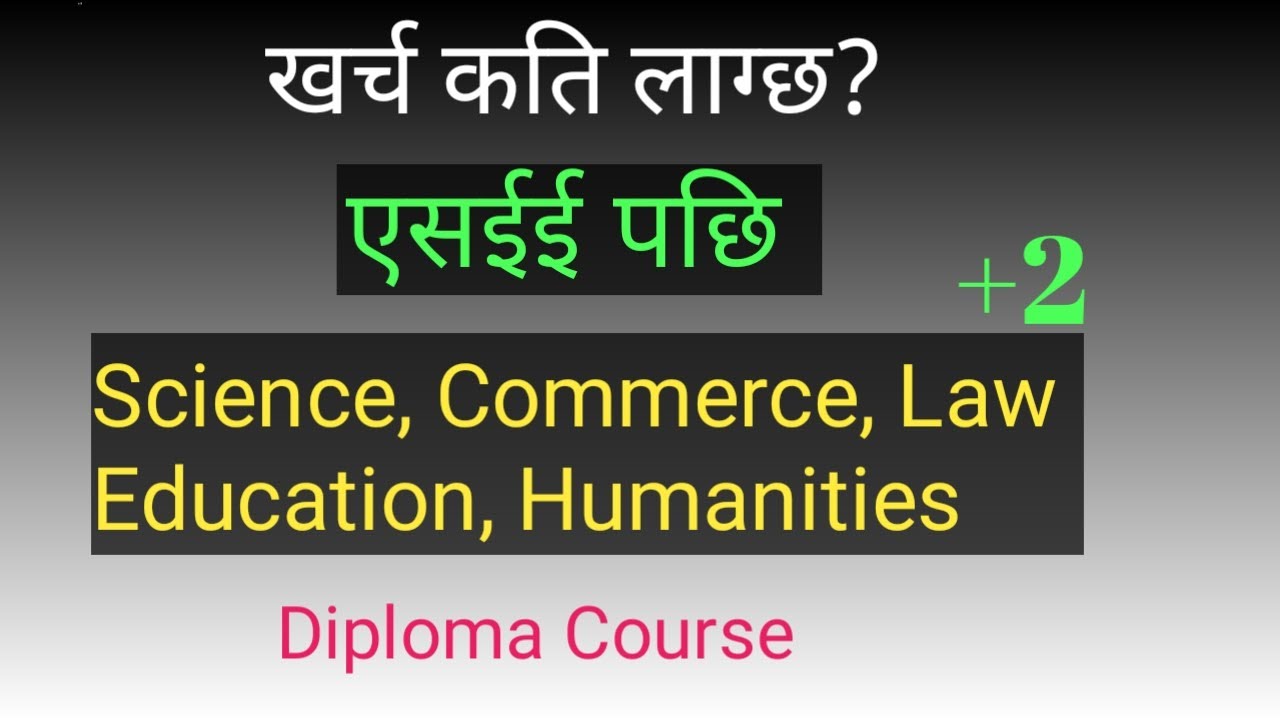 एसईई पछि पढ्न कति खर्च लाग्छ? / Rambabu Yadav Sir