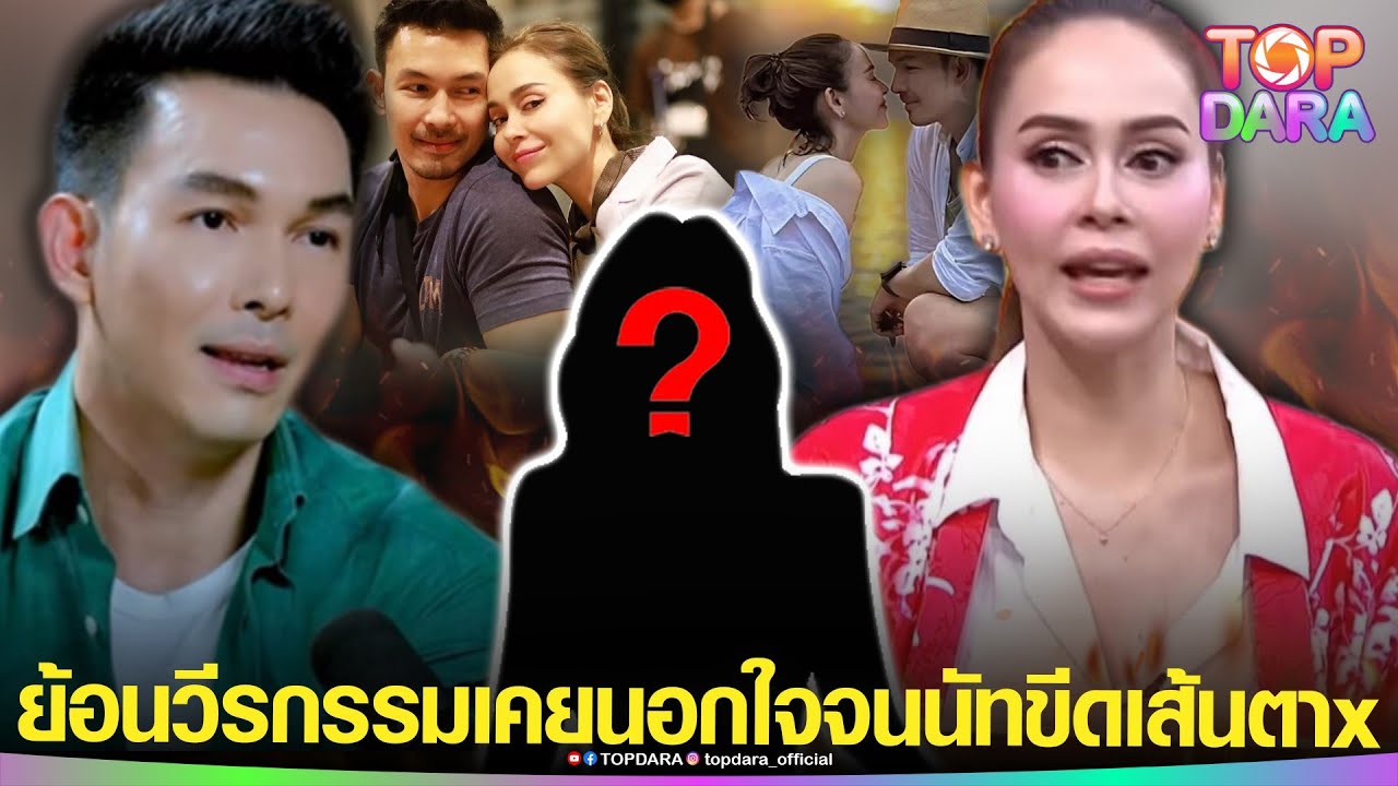 ย้อนวีรกรรม 