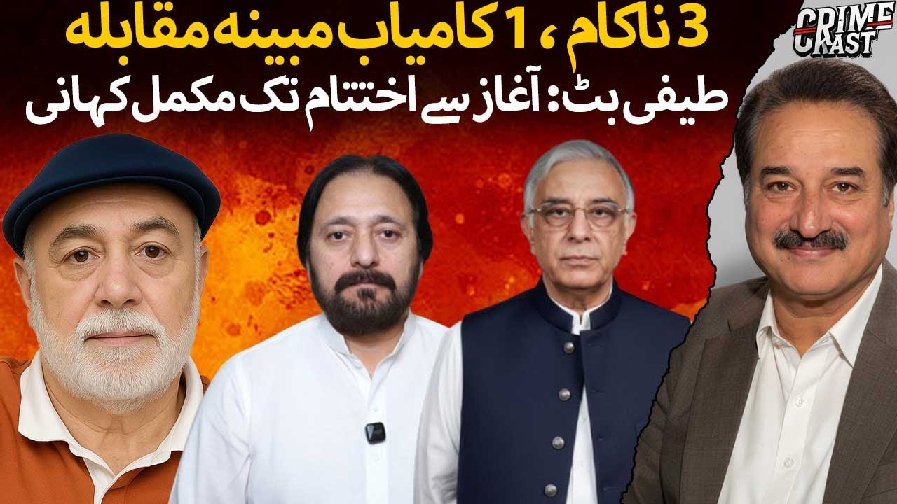 The Rise and Fall of Teefi Butt | Don or Businessman? Teefi Butt’s Real Life Story by Naeem Mustafa