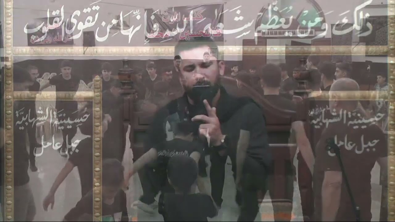 ليلة العاشر من محرم الحرام 1447 | الرادود علي حمزة | 5-7-2025