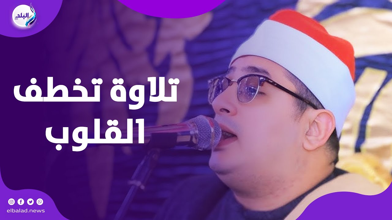 تلاوة أول مرة تسمعها .. القارئ العالمي الشيخ محمود الشحات أنور يبدع في قراءة آيات الصيام