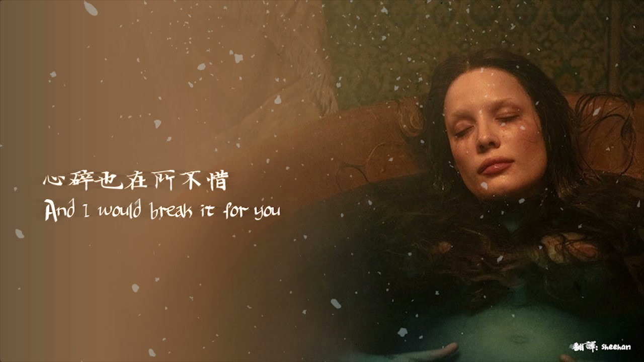 Halsey 海爾希《 1121 》歌詞翻譯｜中英字幕｜中字