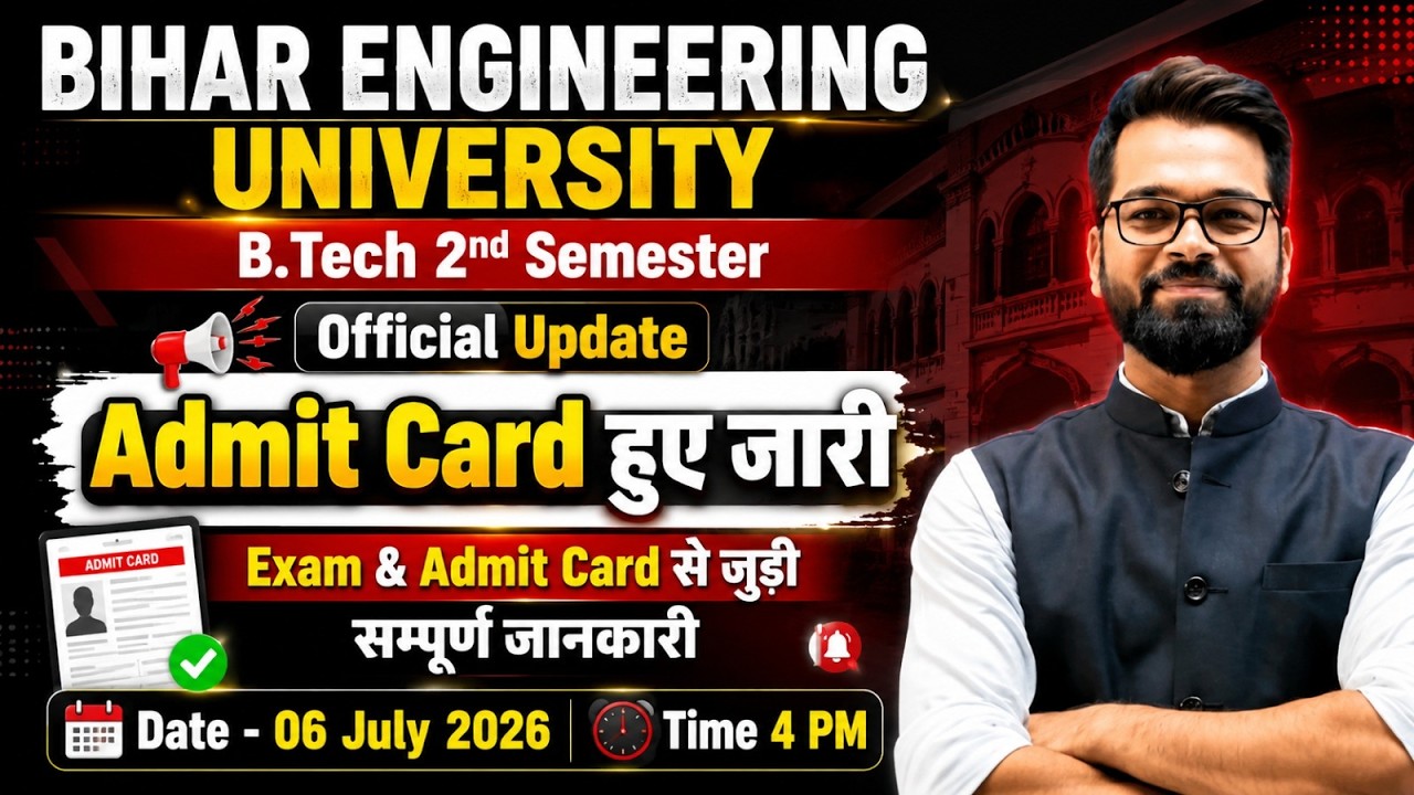 🔥Admit Cards Out | Bihar Engineering University | B.Tech 2nd Sem | BEU Patna #beu #btech