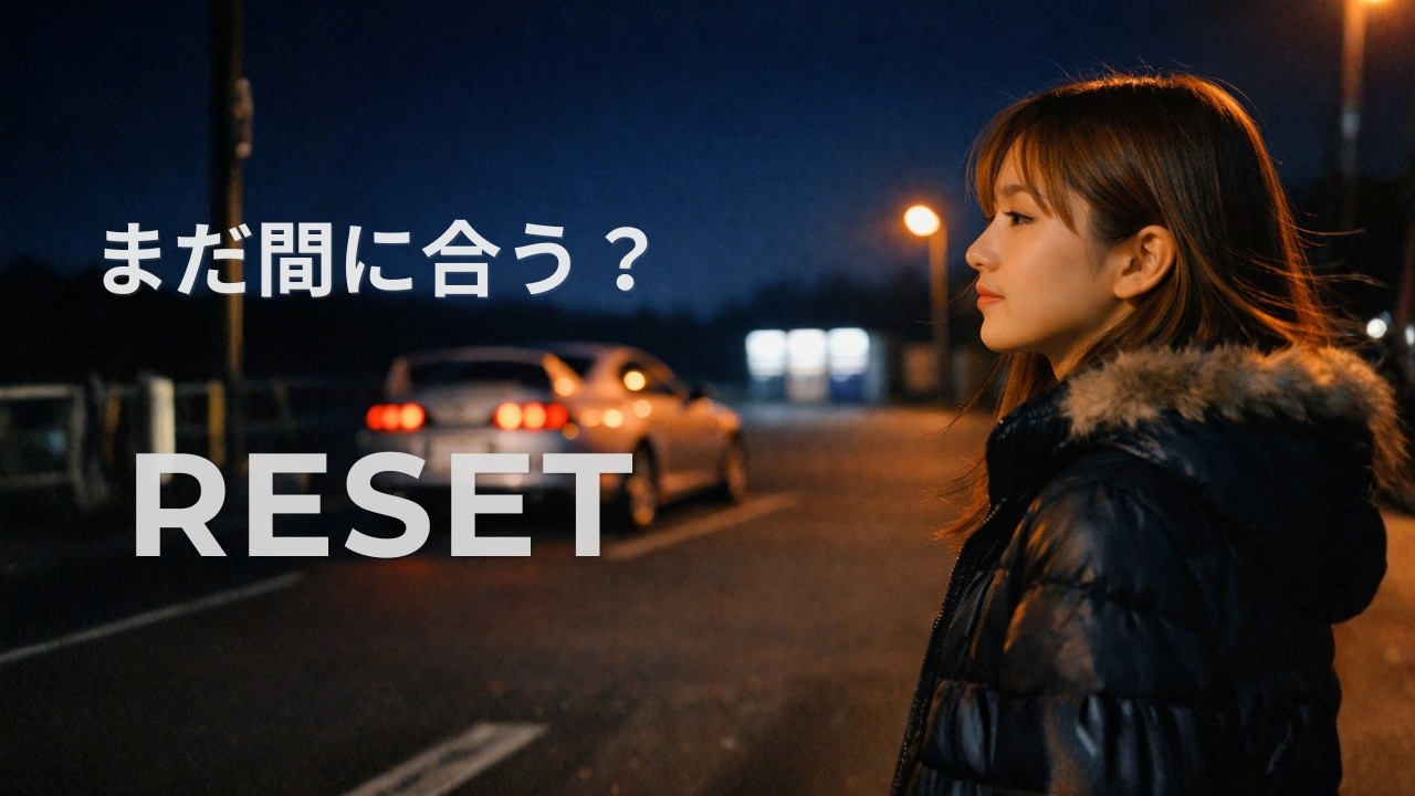 RESET｜深夜ドライブ – Bittersweet 90s Japanese J-POP