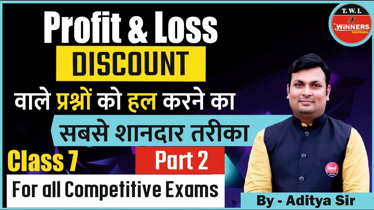 Profit And Loss For All Competitive Exam | Profit And Loss | Class 7 | Maths By Aditya Patel Sir
