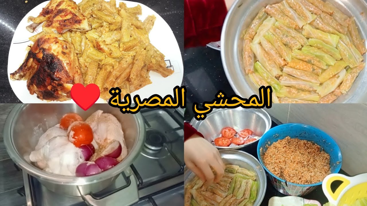 رميت الكسل ورا ضهري وقمت عملت محشي ✌️💯