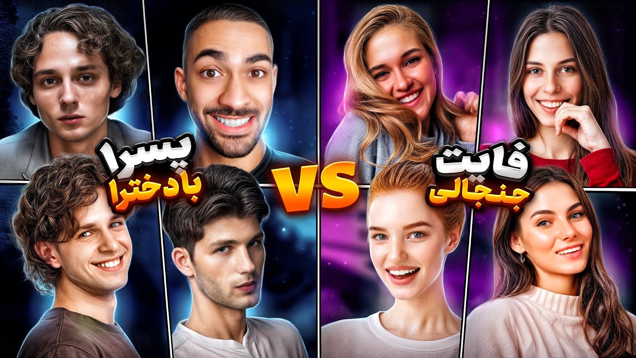 کاستوم کل با چهار تا دختر توی فری فایر 😡🔥 کاستوم 2 به 4 پسرا در مقابل دخترا !❌