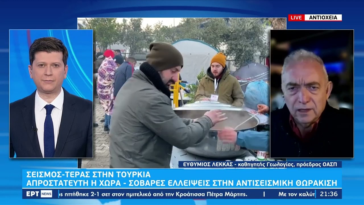 Σεισμός-τέρας στην Τουρκία - Ο Ευθύμης Λέκκας στην ΕΡΤ | 11/02/2023 | EΡΤ