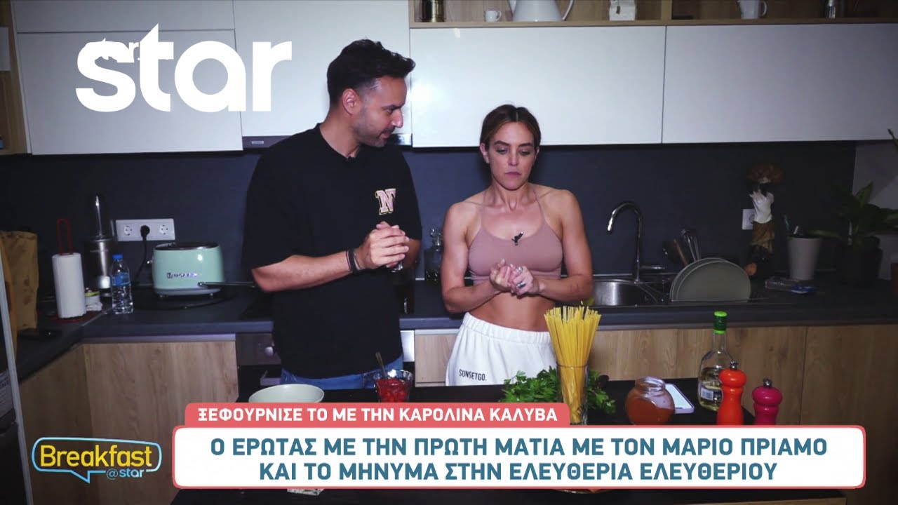 Καρολίνα Καλύβα: Ο έρωτας με την πρώτη ματιά με τον Μάριο Πρίαμο και το μήνυμα στην Ε. Ελευθερίου!