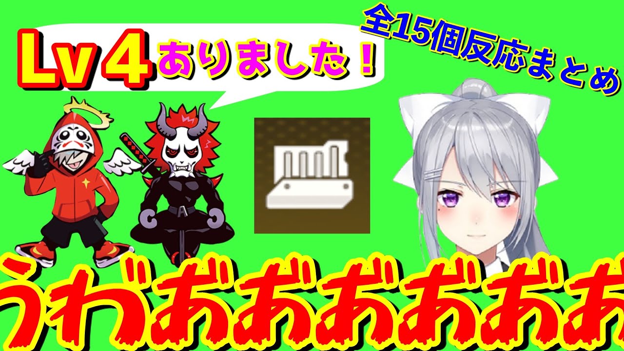 【CR CUP】丁1の全エネ拡反応まとめ【樋口楓/だるまいずごっど/ありさか/でろーん/だるさか/切り抜き/APEX/Lスター/拡張エネルギーマガジン/CRカップ】