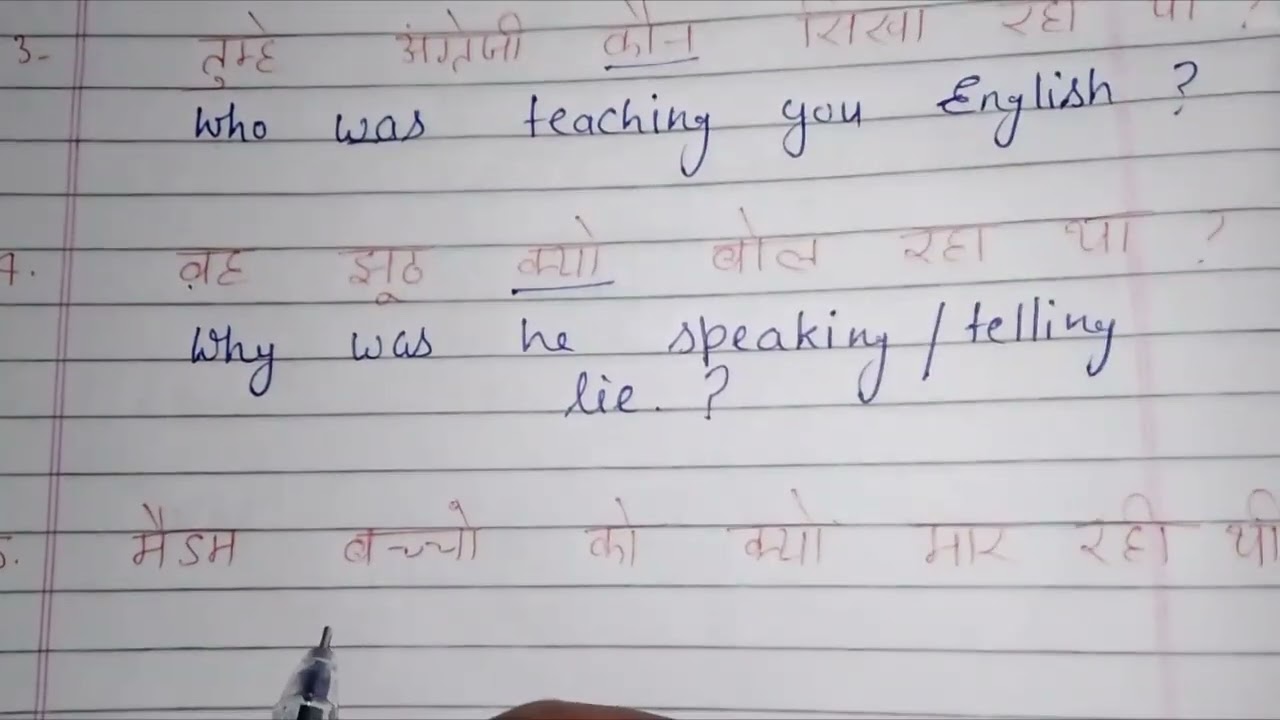 Past continuous tense WH type interrogative sentence ko English me translate karna sikhe