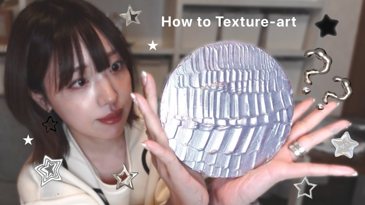 【テクスチャーアート】不思議でかわいい質感の作り方