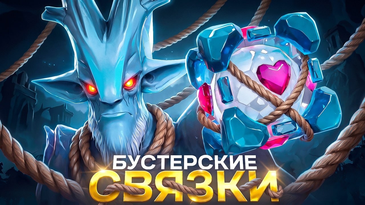 СИЛЬНЕЙШАЯ КОМБА | АПНУЛ 8К ММР БЕЗ ЛУЗОВ 😱 (100% ВИНРЕЙТ ЛЕШ + ВИСП)