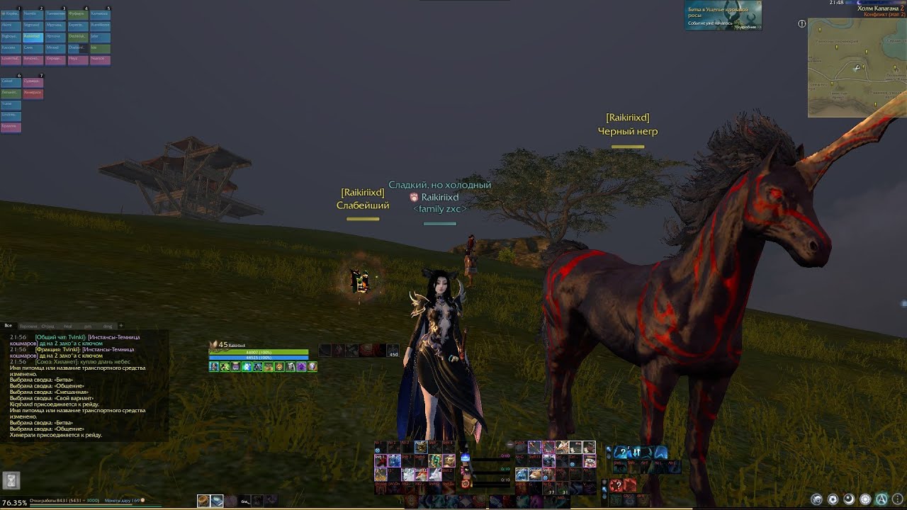 ArcheAge | Слабейший Ведьмак в клетке |