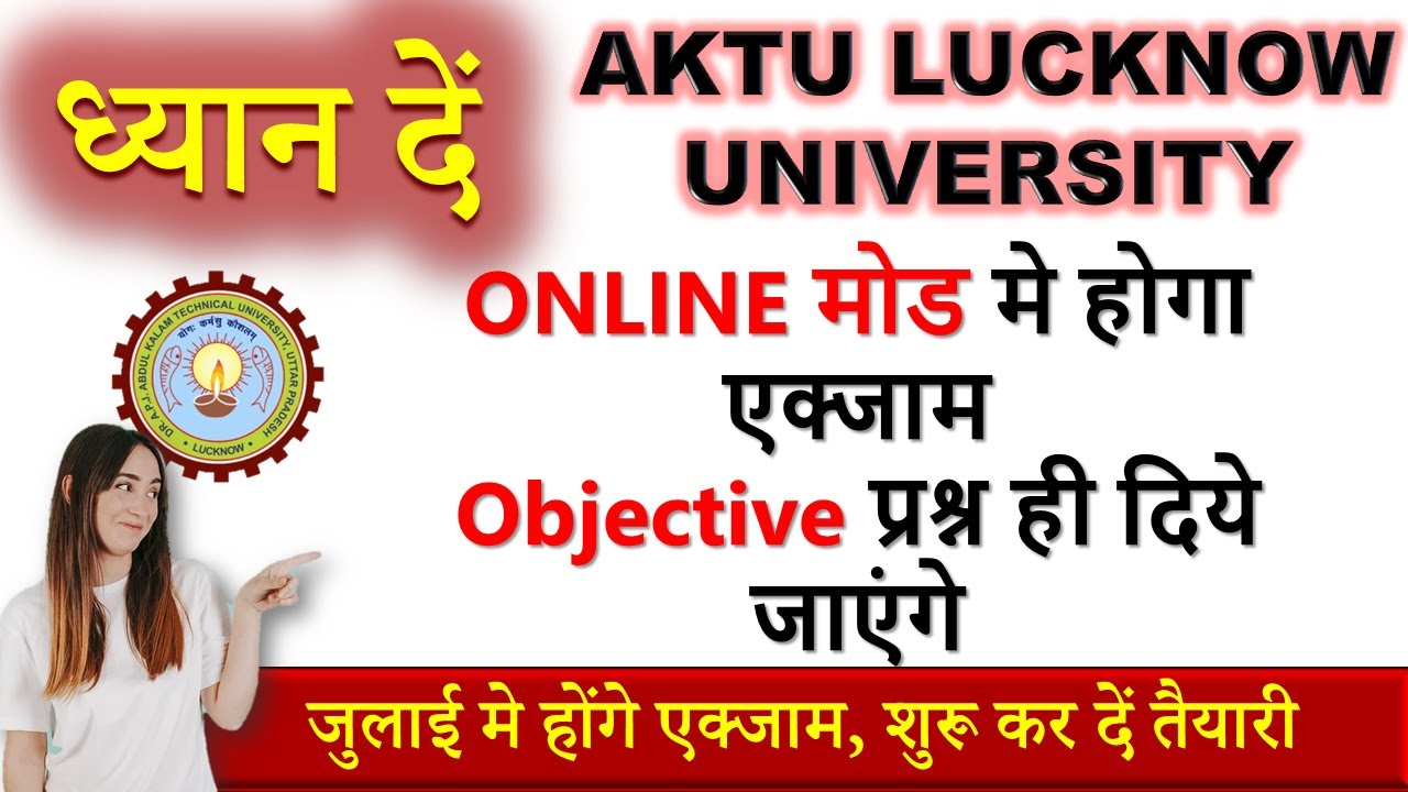 AKTU ONLINE EXAM | AKTU EXAM NEWS 2021 | AKTU ONLINE EXAM Patern | AKTU NEWS