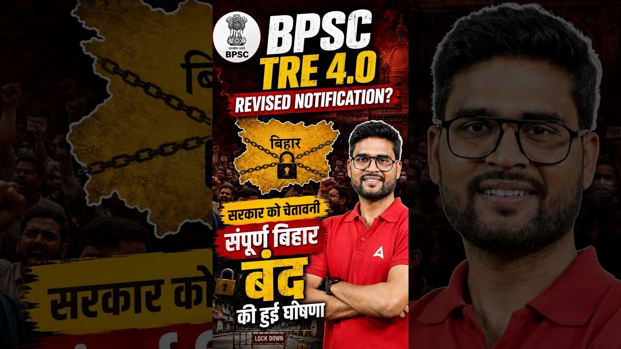 BPSC TRE 4.0 Notification Revised #bpsctre4 #tre4 #teacher #bpsc #biharlockdown #patna #protest