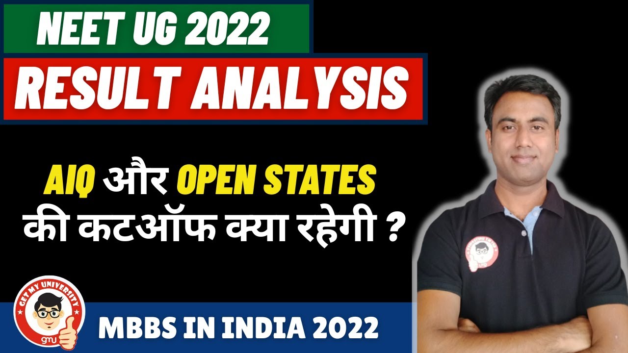 NEET UG 2022 RESULT ANALYSIS | EXPECTED CUT OFF AIQ & MEDICAL PRIVATE COLLEGES 🔥💡