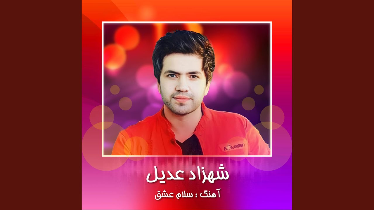Subh E Abadi