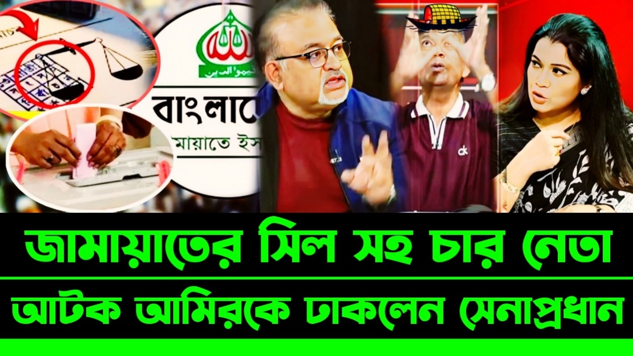 জামায়াতকে ধুয়ে দিলেন আবদুন নুর তুষার রা'জা'কার কোনো দিন ভালো হইনা | Masood Kamal
