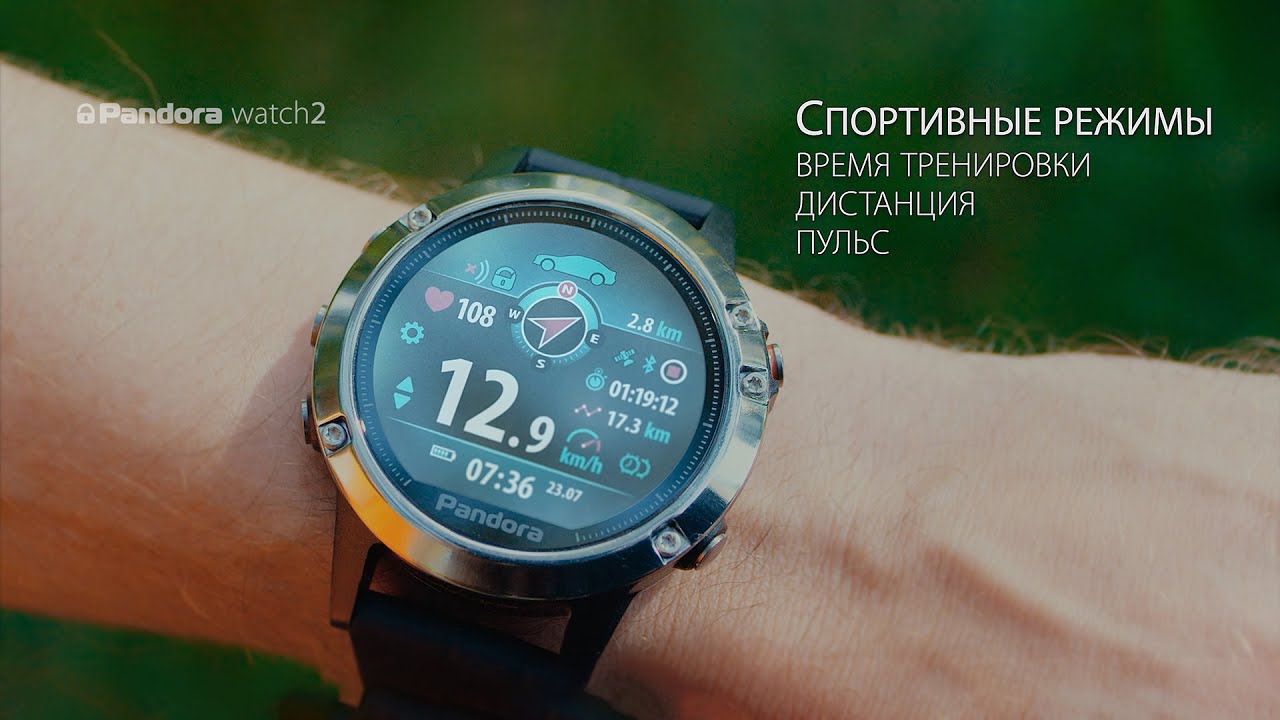 Pandora Watch 2 plus. Созданы для тебя и твоего автомобиля