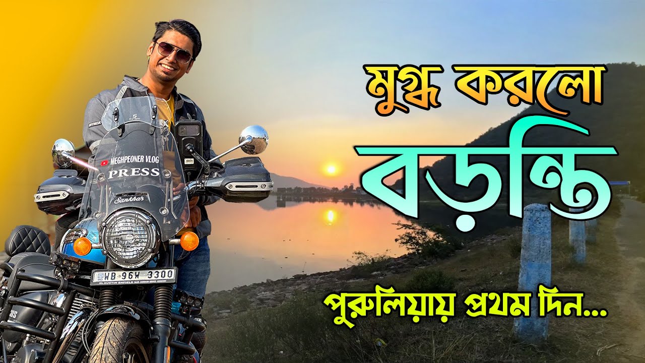 Unveiling the Beauty: Kolkata to Purulia Expedition to Baranti and Maithon