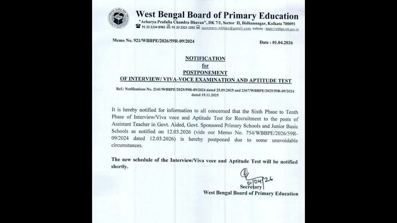 Primary TET Interview Biggest Update | Recruitment postponed! Primary Teacher Recruitment |