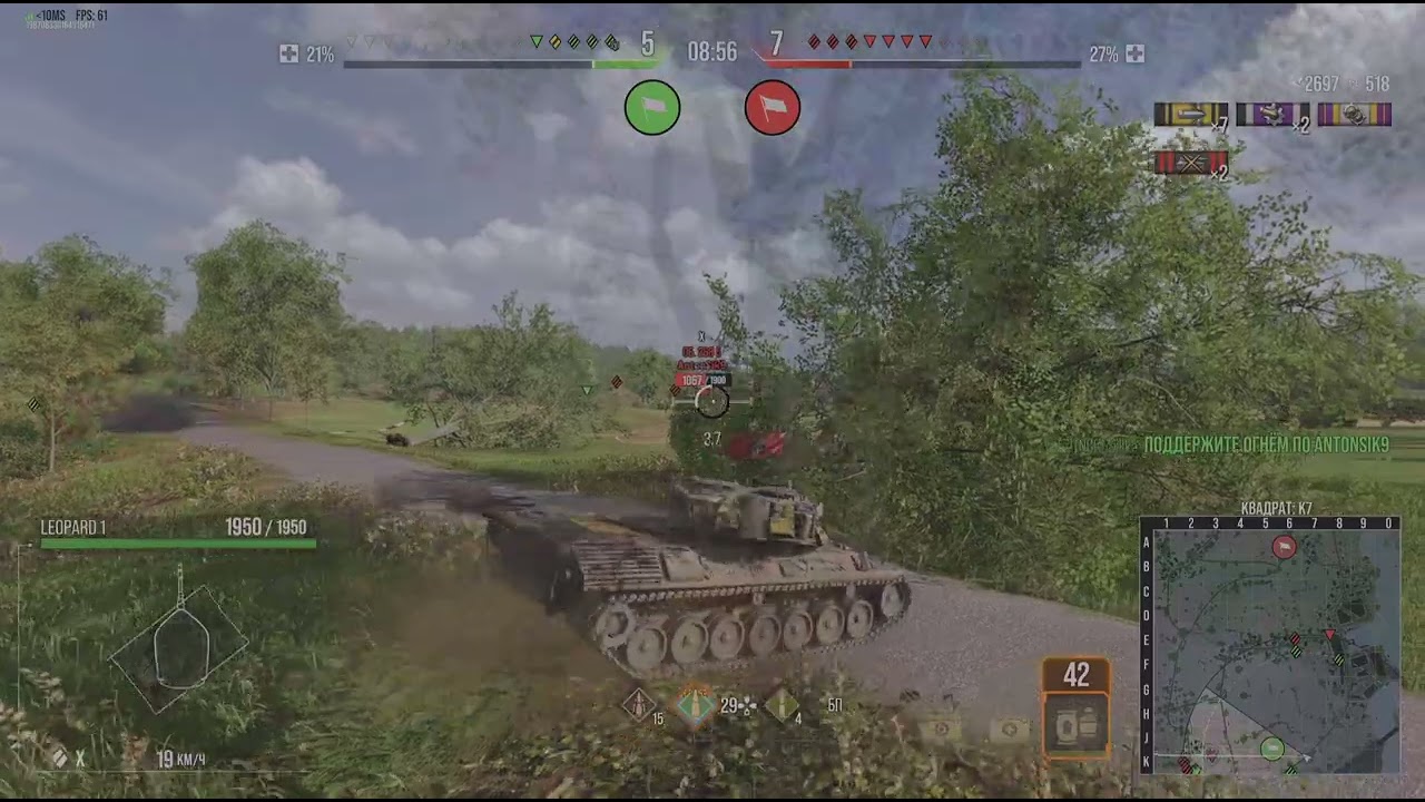 Leopard 1: Я лс😔