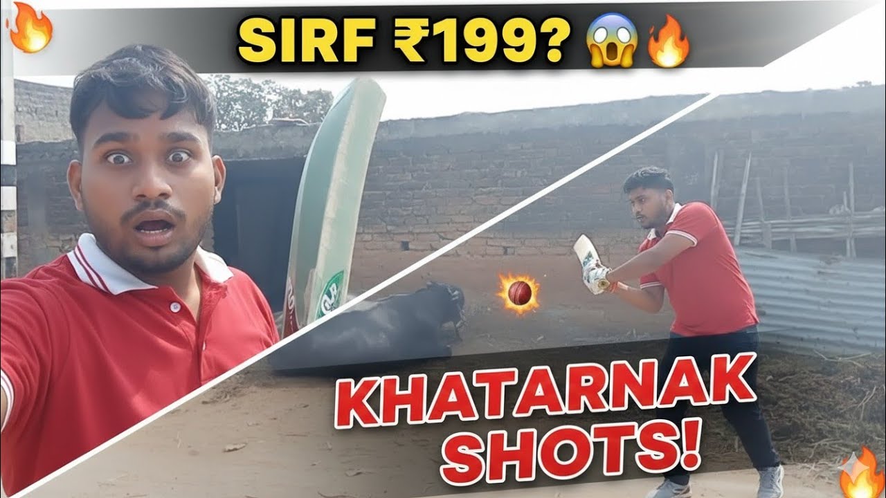 ₹199 ke Bat se itne khatarnak shots? 😱🔥 | Village Cricket