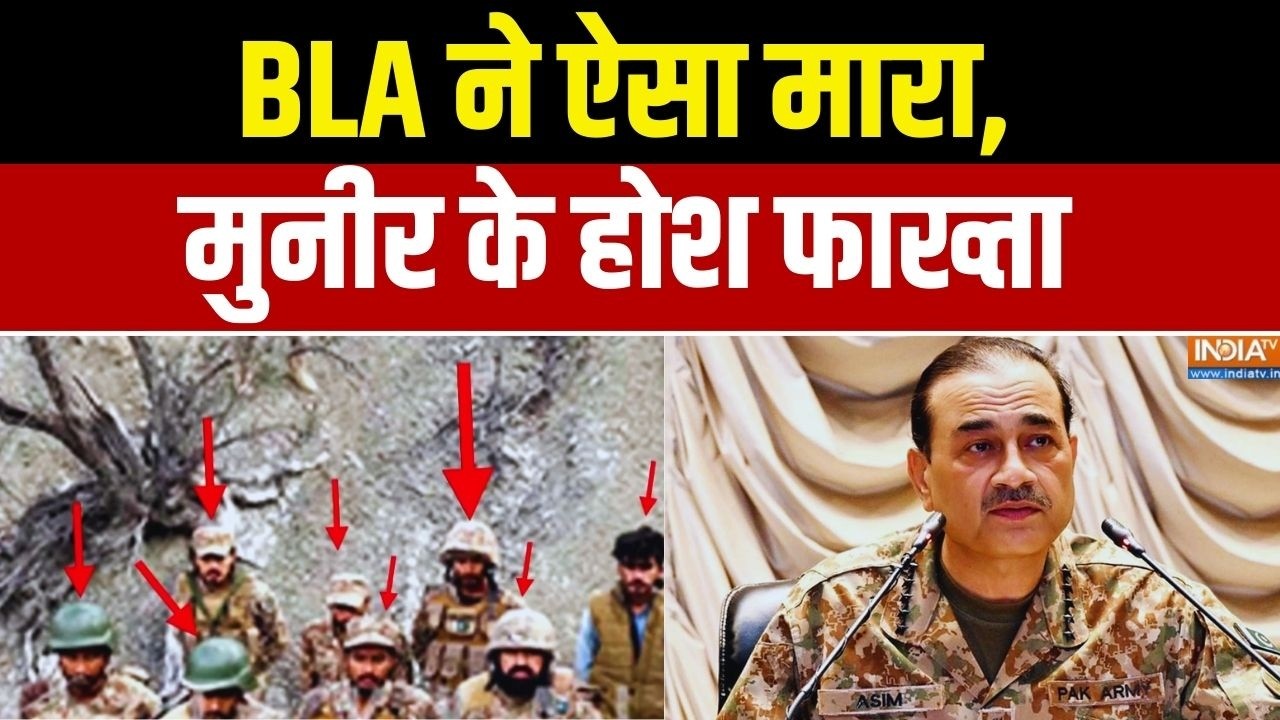 Balochistan vs  Pakistan Army: BLA ने ऐसा मारा.. मुनीर के होश फाख्ता | Exclusive Report