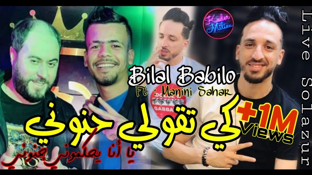 Bilal Babilo 2023 Ki Tgouli Hanouni © يحكموني أنا جنوني  | Avec Manini Sahar ( Live Solazur 2023 )