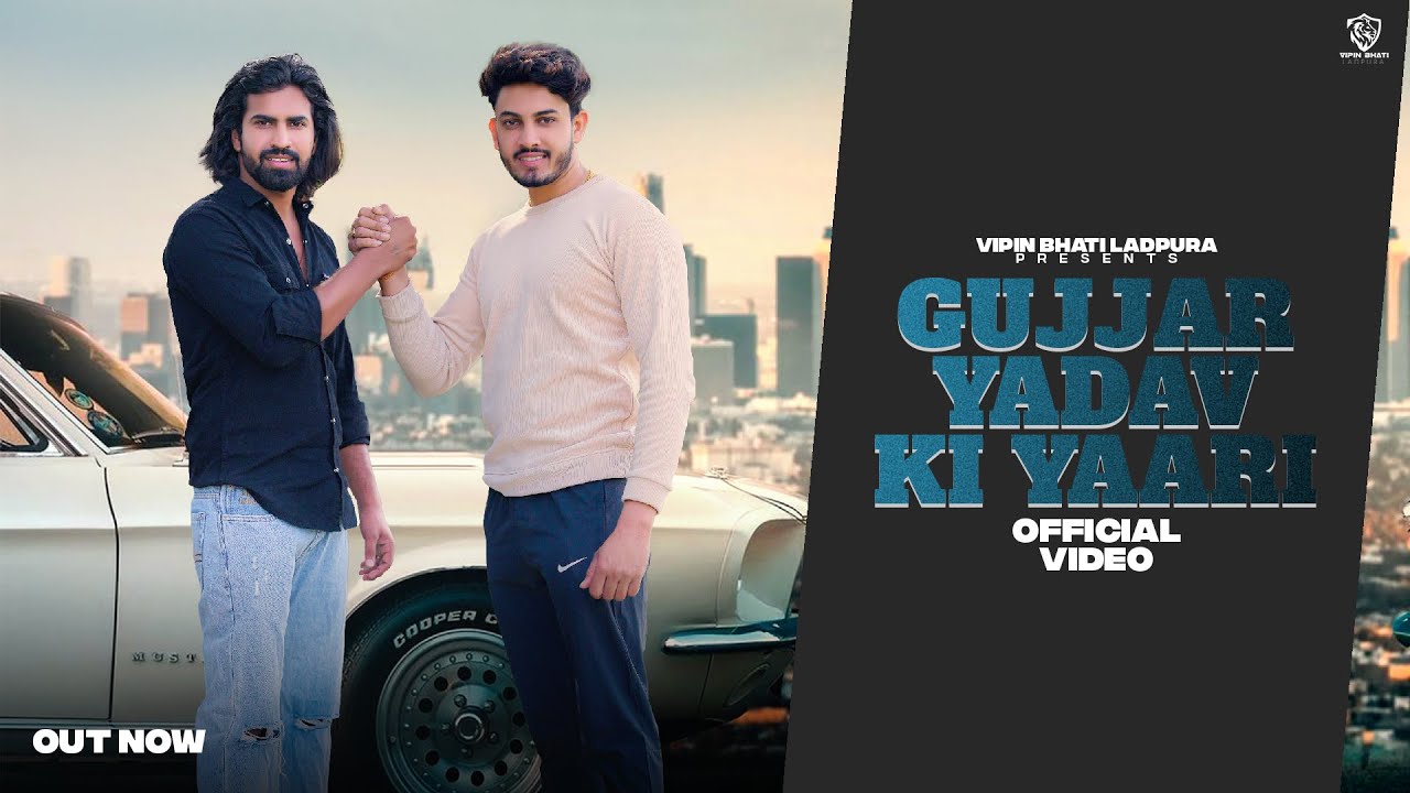 Gujjar Yadav Ki Yaari (Out Now) Vipin Bhati Ladpura & Shyam Yadav || Yaari Song 2024