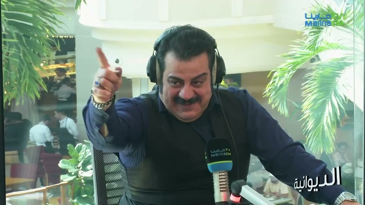 بو خورشد -  في ديوانية المارينا