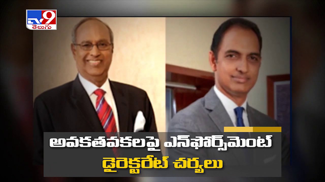 ED registers money laundering case against GVK, MIAL - TV9