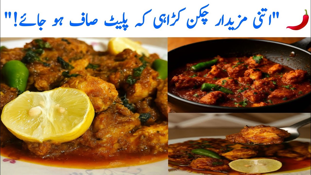 I Made Chicken Karahi - Pakistan's BEST STREET FOOD!