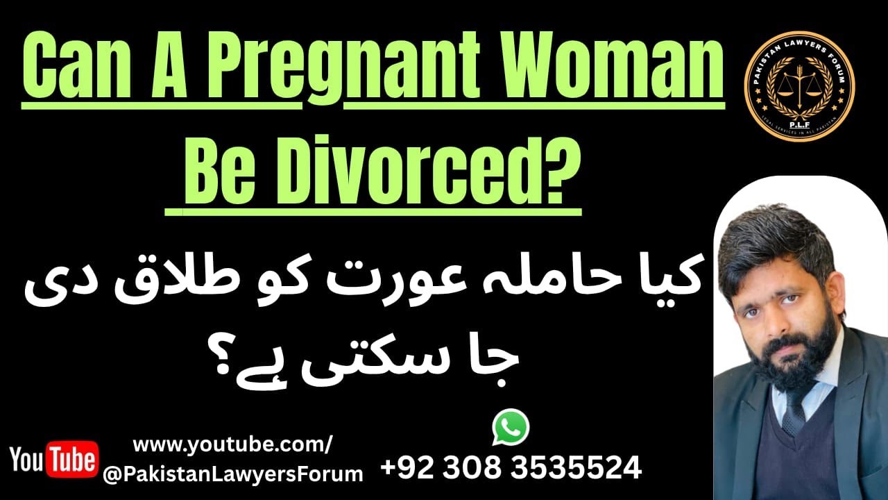 Can A Pregnant Woman Be Divorced?کیا حاملہ عورت کو طلاق دی جا سکتی ہے