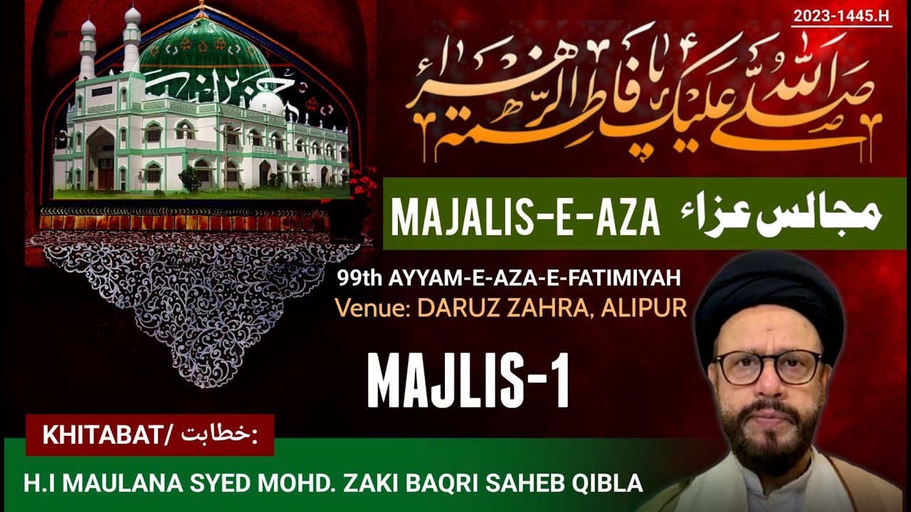 🔴Ayyam-e-Fatimiyah | 1st Majlis | Maulana S.M Zaki Baqri Saheb Qibla | ایّامِ عزاء فا طمیه | Alipur
