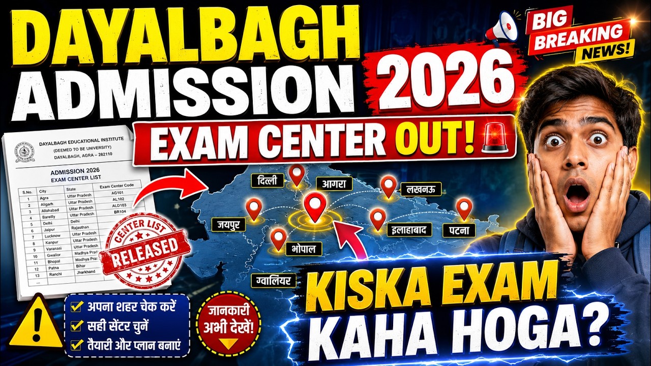 Места проведения экзаменов Dayalbagh 2026 🔥 | Где будет проходить ваш экзамен? Полный список цент...