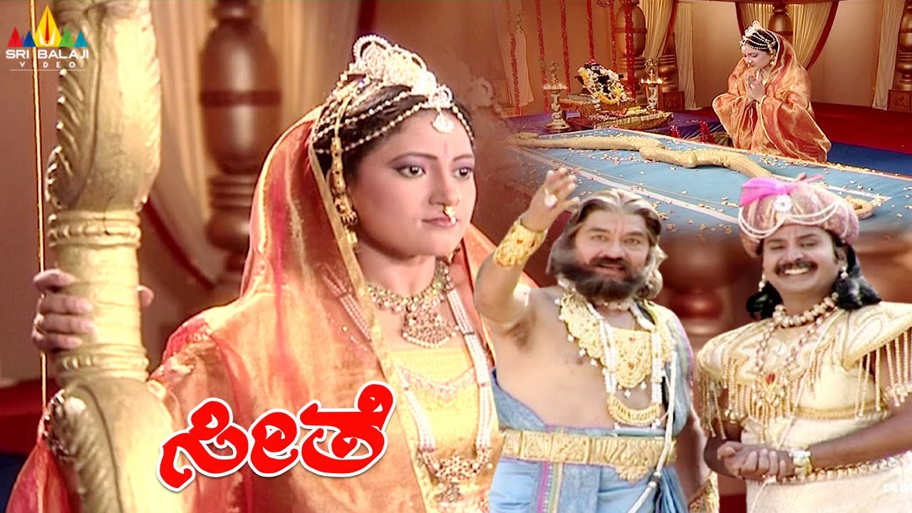 ಸೀತೆ ಶಿವನ ಬಿಲ್ಲನ್ನು ಎತ್ತಲು ಹೇಗೆ ಸಾಧ್ಯವಾಯಿತು ? | Seethe | Rama | Ramayan | Bhakti Serial Kannada