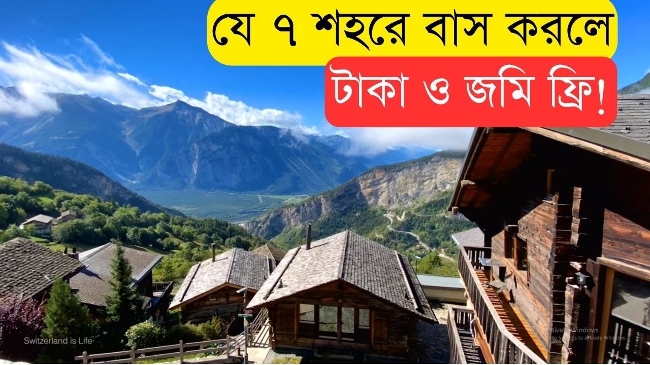 ভূতের শহরে থাকলেই মিলবে লাখ লাখ টাকা।।HatsanIBD।। Cities That Pay Only If You Live 2023